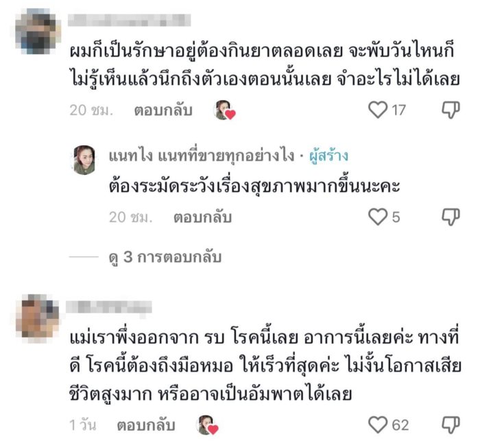 ลมชัก ลมชัก