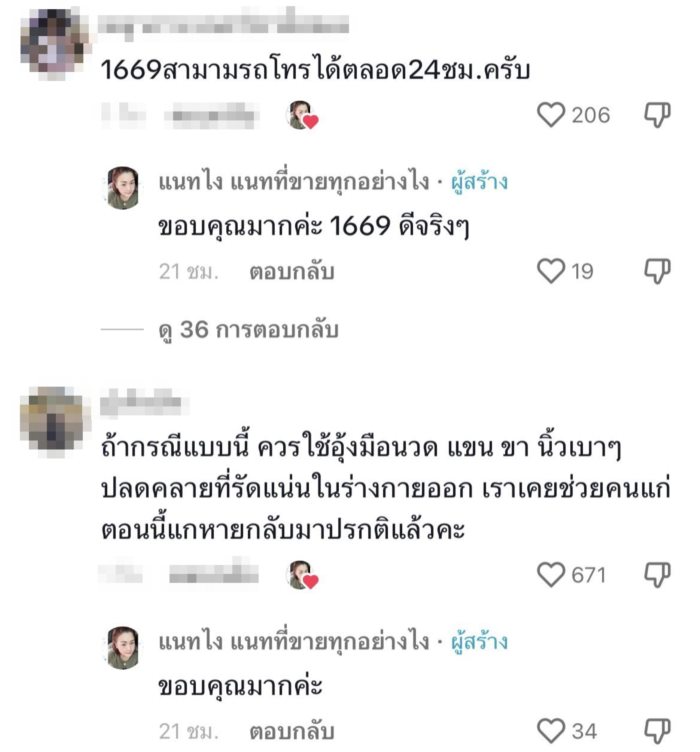 ลมชัก ลมชัก