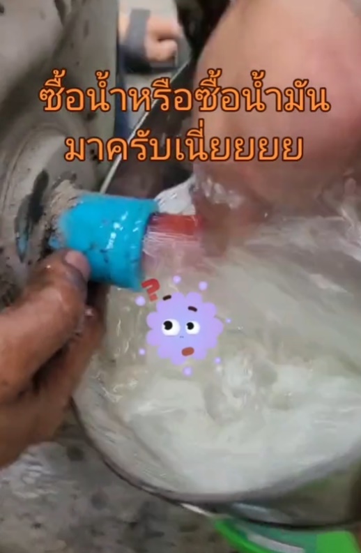 เติมน้ำหรือน้ำมัน เติมน้ำหรือน้ำมัน