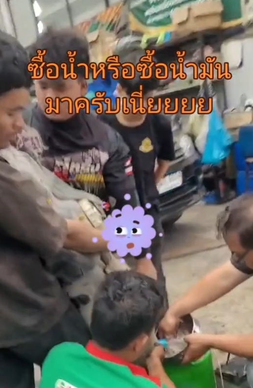 เติมน้ำหรือน้ำมัน เติมน้ำหรือน้ำมัน