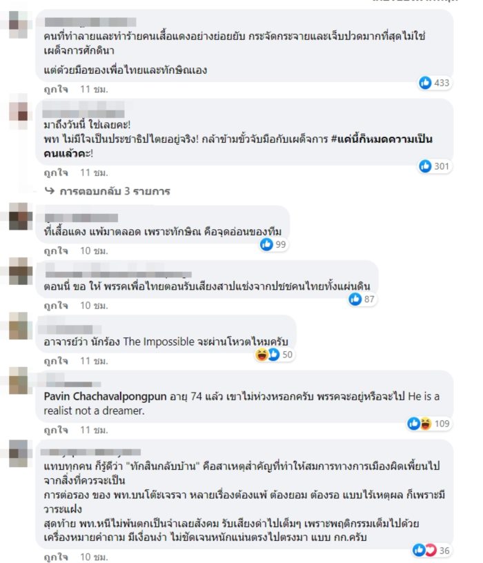 อ.ปวิน ชัชวาลพงศ์พัน อ.ปวิน ชัชวาลพงศ์พัน