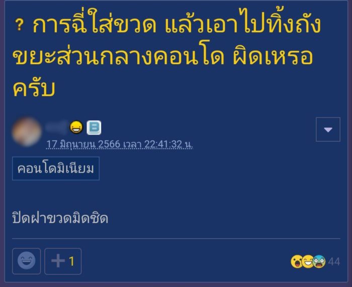 ข่าวฮิตสังคมออนไลน์ ข่าวฮิตสังคมออนไลน์