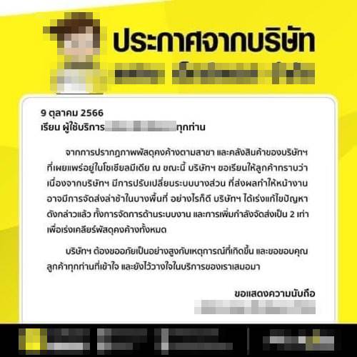 แฟลช แฟลช