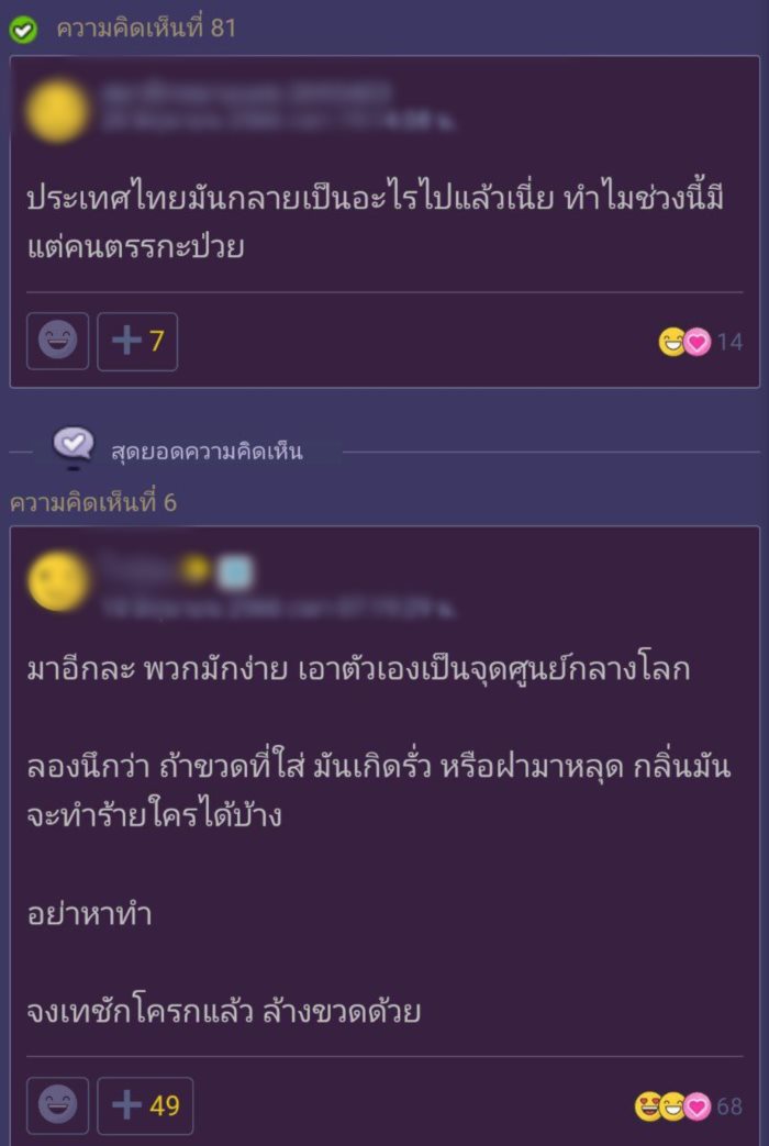 ข่าวฮิตสังคมออนไลน์ ข่าวฮิตสังคมออนไลน์