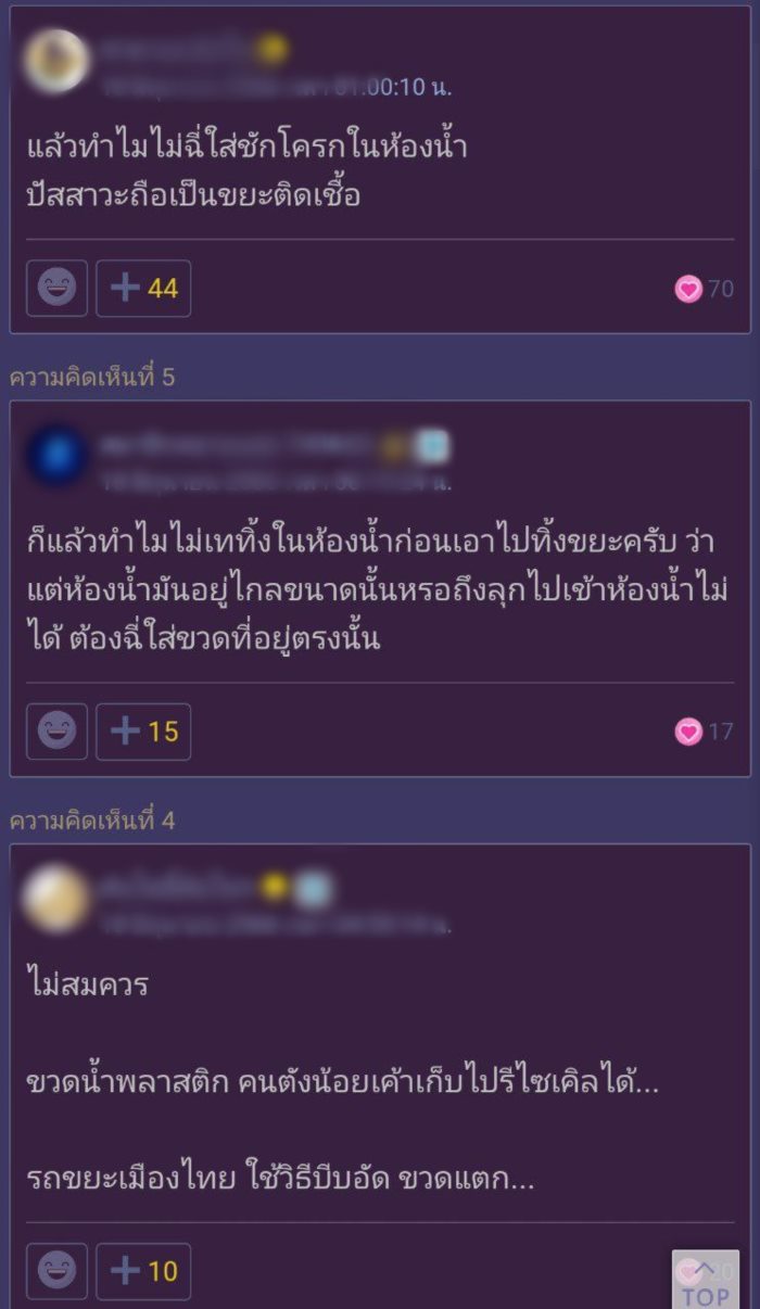 ข่าวฮิตสังคมออนไลน์ ข่าวฮิตสังคมออนไลน์