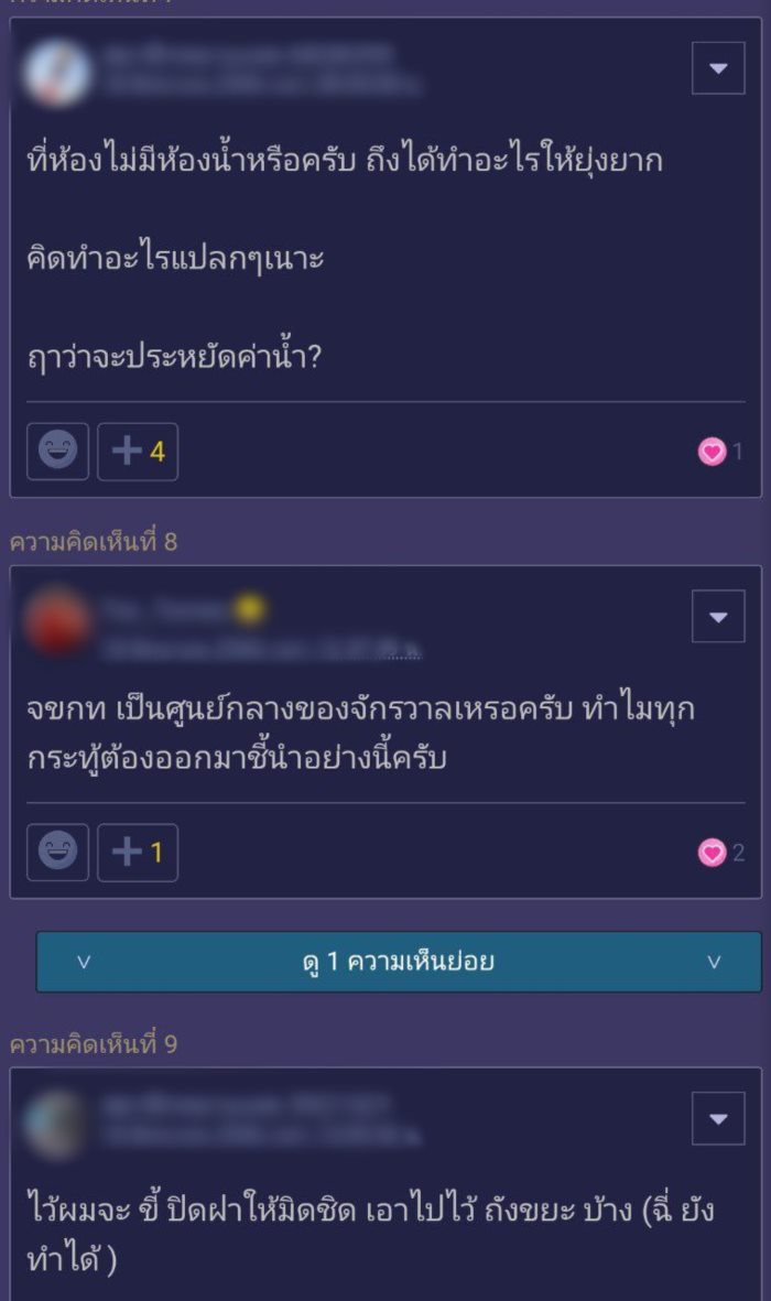 ข่าวฮิตสังคมออนไลน์ ข่าวฮิตสังคมออนไลน์