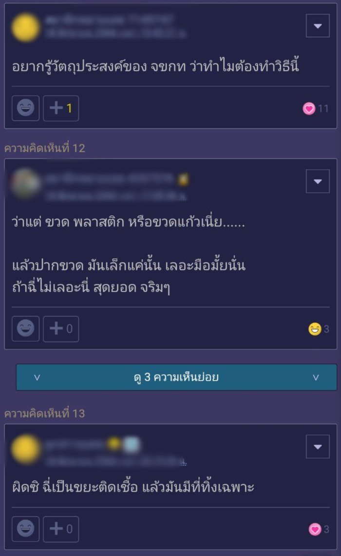 ข่าวฮิตสังคมออนไลน์ ข่าวฮิตสังคมออนไลน์