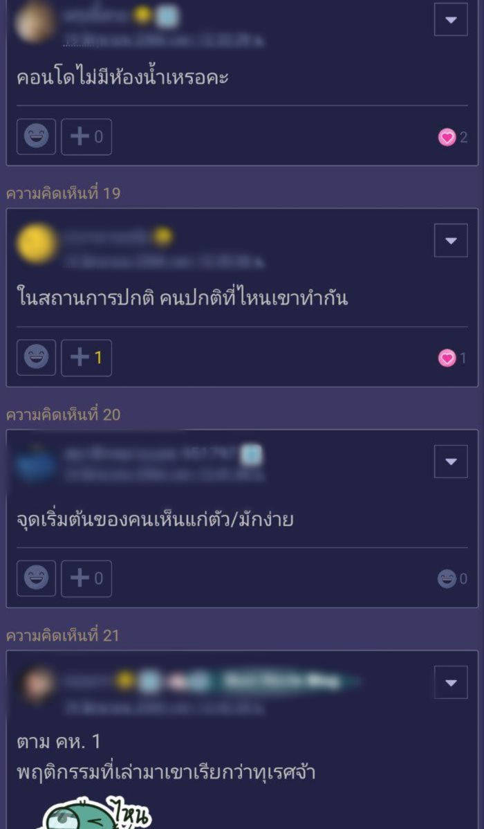 ข่าวฮิตสังคมออนไลน์ ข่าวฮิตสังคมออนไลน์