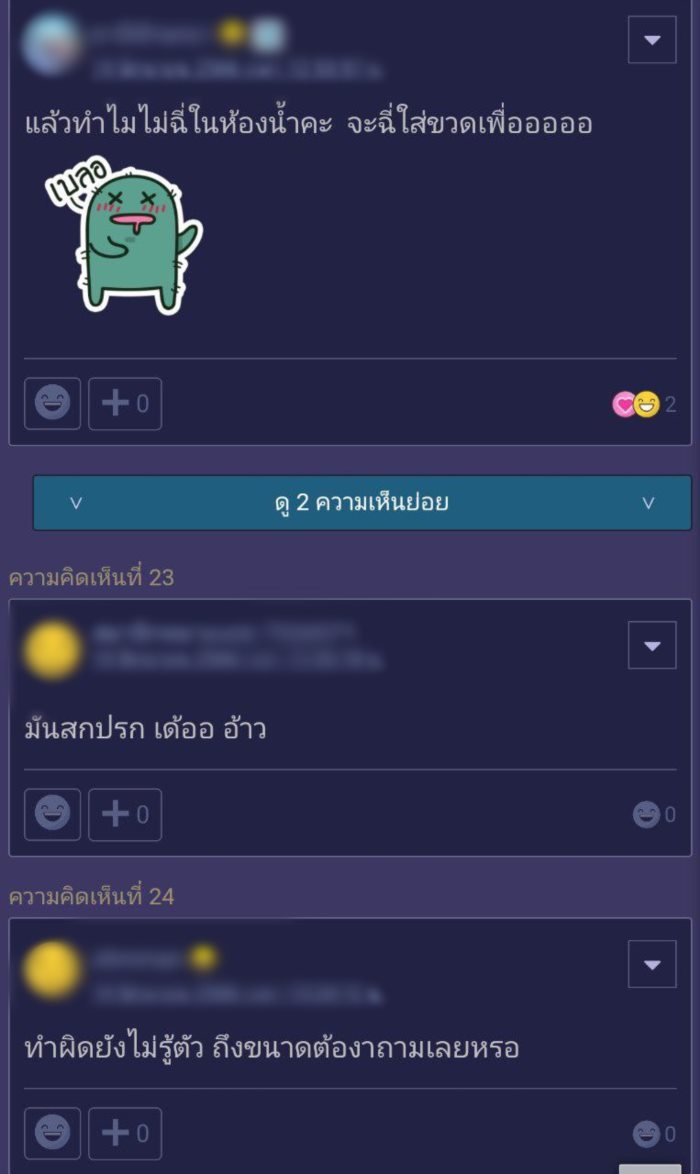 ข่าวฮิตสังคมออนไลน์ ข่าวฮิตสังคมออนไลน์