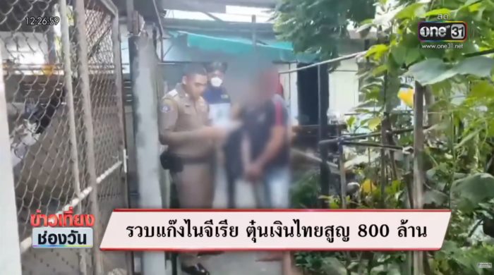 หลอกให้รัก ก่อนตุ๋นหมดตัว หลอกให้รัก ก่อนตุ๋นหมดตัว