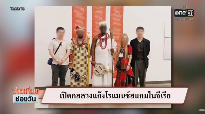 หลอกให้รัก ก่อนตุ๋นหมดตัว หลอกให้รัก ก่อนตุ๋นหมดตัว