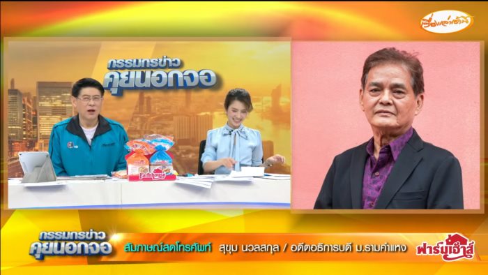 มีมสรยุทธ มีมสรยุทธ