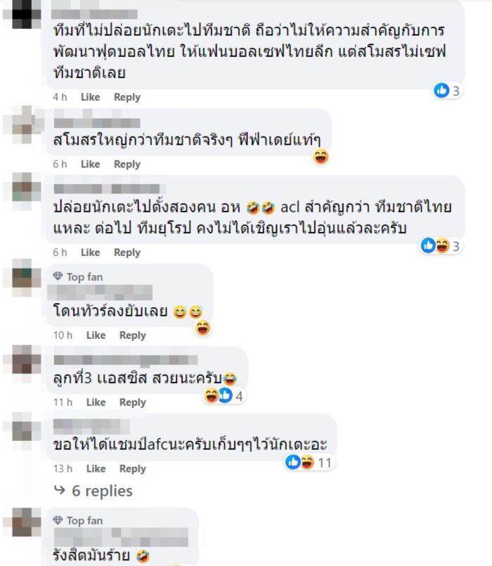 ฟุตบอลทีมชาติไทย ฟุตบอลทีมชาติไทย
