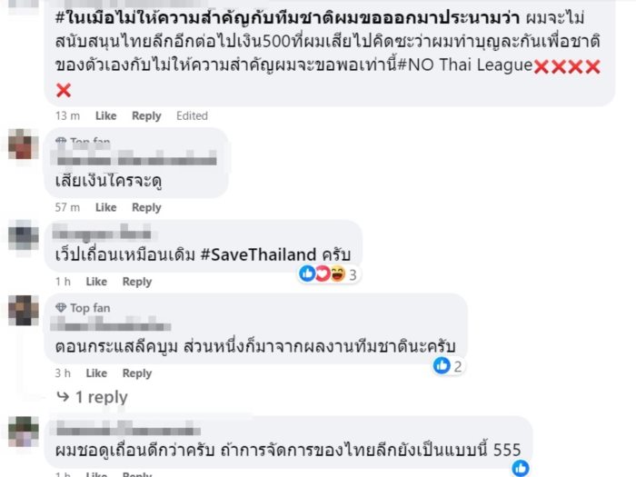 ฟุตบอลทีมชาติไทย ฟุตบอลทีมชาติไทย
