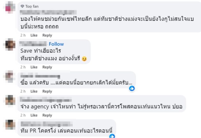 ฟุตบอลทีมชาติไทย ฟุตบอลทีมชาติไทย
