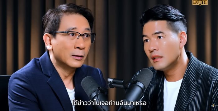 วู้ดดี้ ท่านอ้น วู้ดดี้ ท่านอ้น