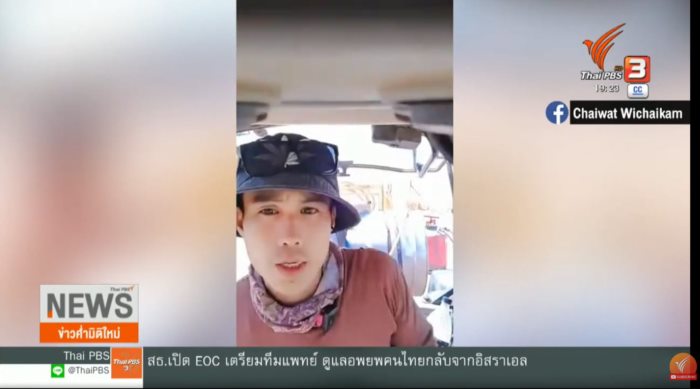 แรงงานไทยอิสราเอล แรงงานไทยอิสราเอล