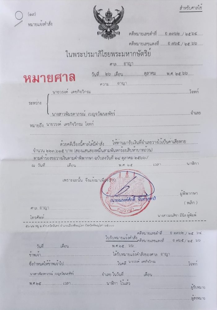 พิมรี่พาย พิมรี่พาย