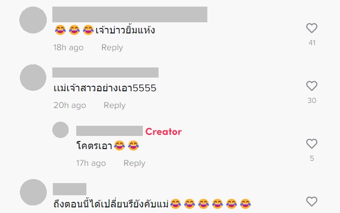 เจ้าบ่าว สะดุ้ง เจ้าบ่าว สะดุ้ง