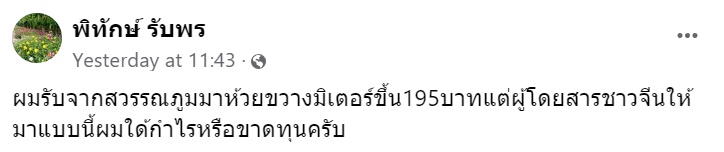 แบงก์พัน แบงก์พัน