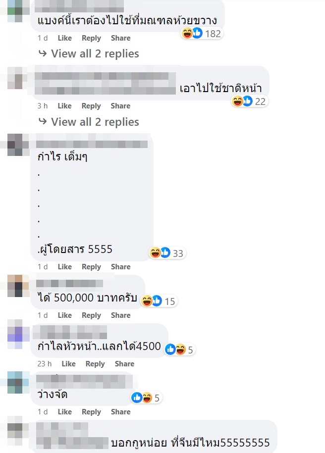 แบงก์พัน แบงก์พัน