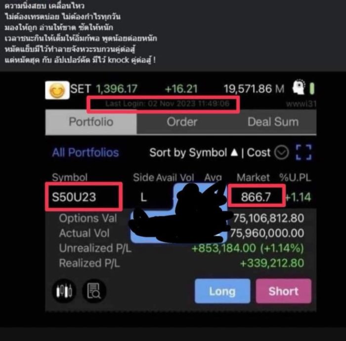 ขายหุ้น ขายหุ้น