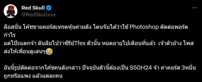 ขายหุ้น ขายหุ้น