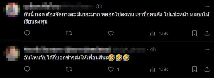ขายหุ้น ขายหุ้น