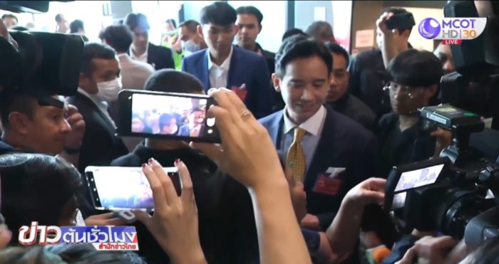 พิธา ลิ้มเจริญรัตน์ พิธา ลิ้มเจริญรัตน์