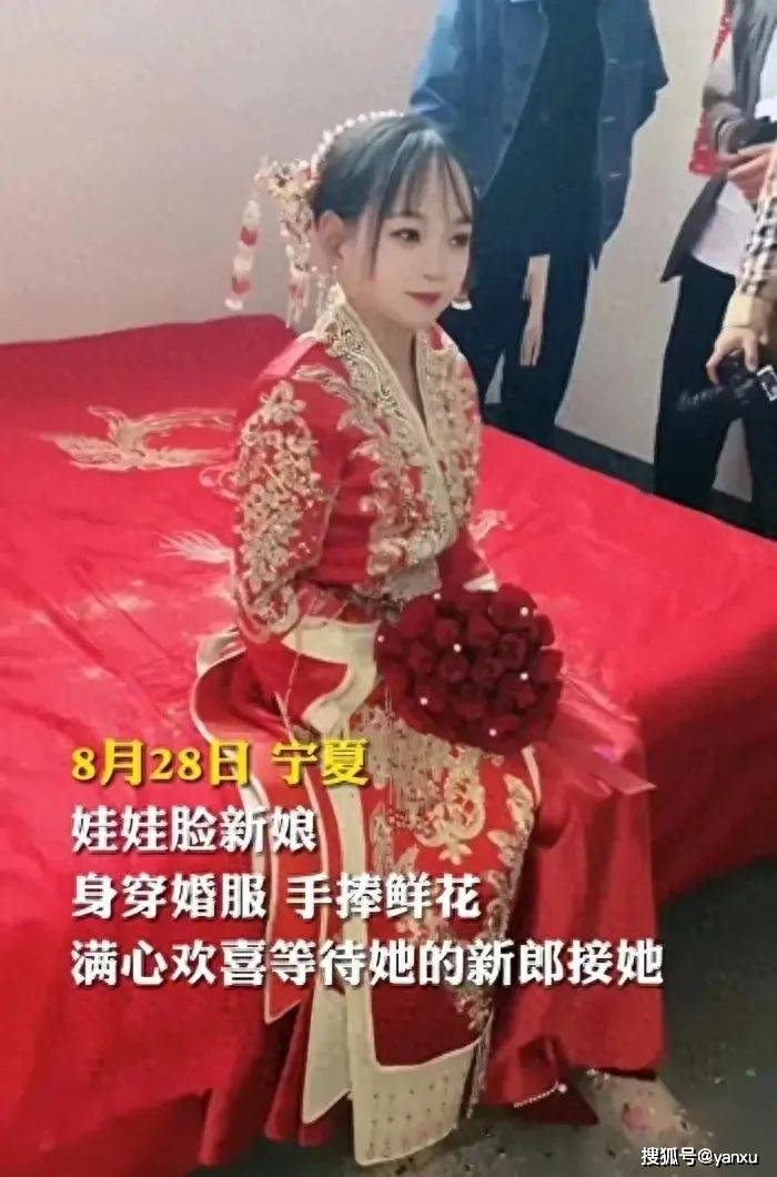 เจ้าสาวหรือเด็กน้อย เจ้าสาวหรือเด็กน้อย