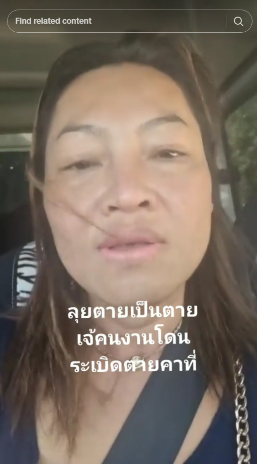 ช่วยเหลือคนไทย ช่วยเหลือคนไทย