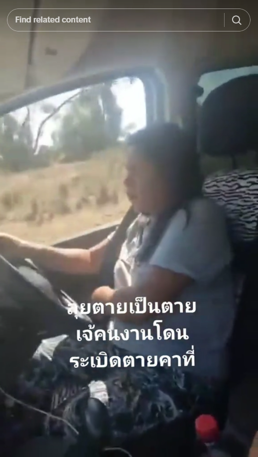 ช่วยเหลือคนไทย ช่วยเหลือคนไทย