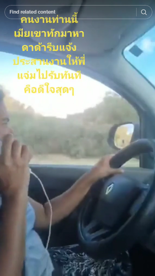 ช่วยเหลือคนไทย ช่วยเหลือคนไทย