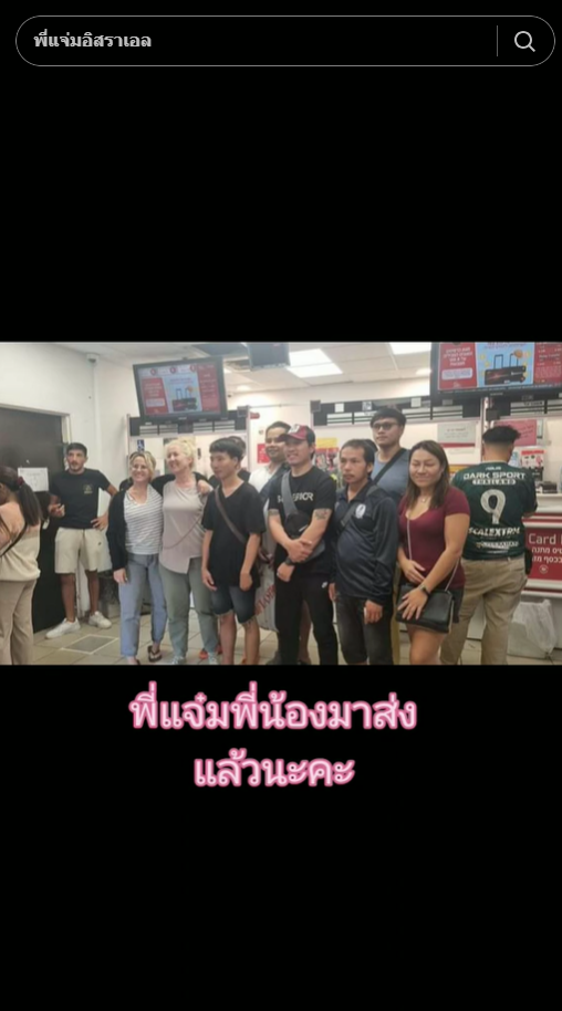 ช่วยเหลือคนไทย ช่วยเหลือคนไทย