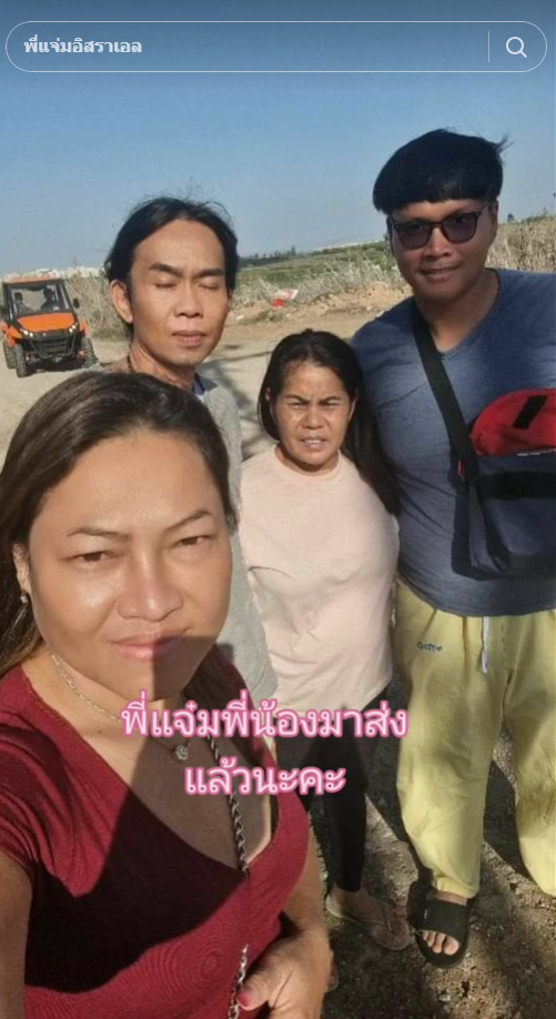 ช่วยเหลือคนไทย ช่วยเหลือคนไทย