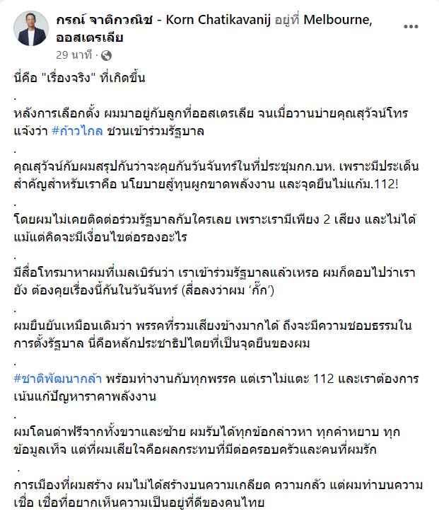 กรณ์ จาติกวณิช กรณ์ จาติกวณิช