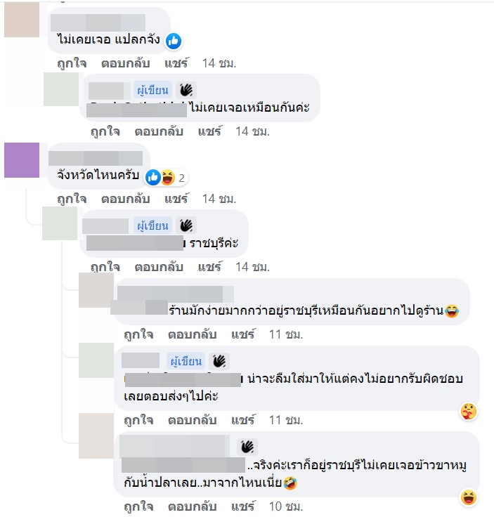 ข้าวขาหมู ข้าวขาหมู