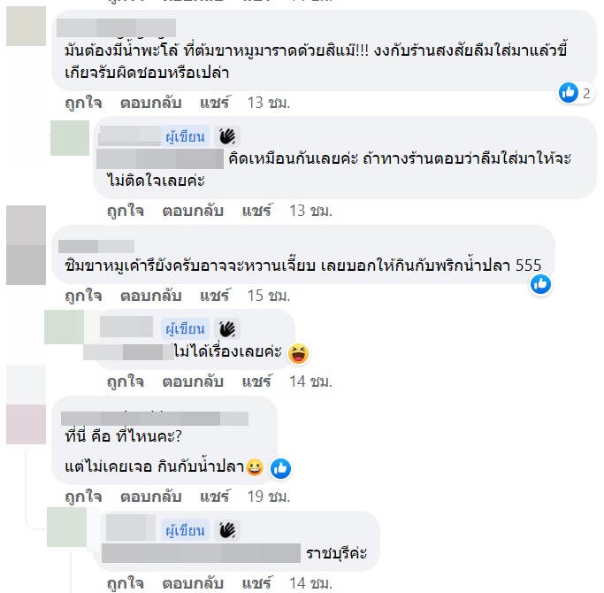 ข้าวขาหมู ข้าวขาหมู