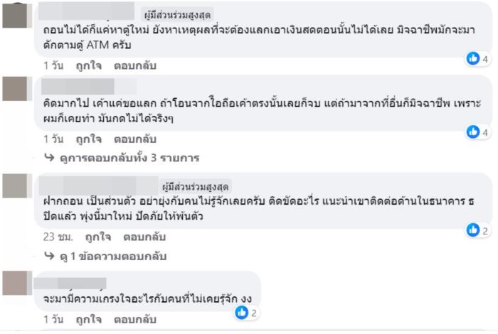 มิจฉาชีพ มิจฉาชีพ