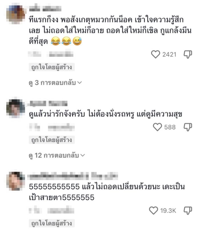 นิ่งไว้..เดี๋ยวคนอื่นสงสัย นิ่งไว้..เดี๋ยวคนอื่นสงสัย