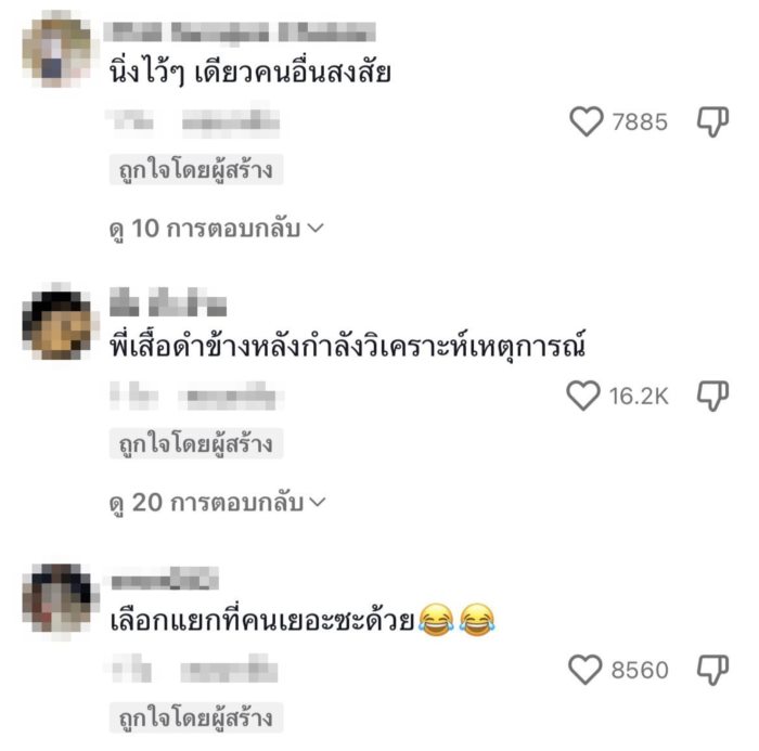 นิ่งไว้..เดี๋ยวคนอื่นสงสัย นิ่งไว้..เดี๋ยวคนอื่นสงสัย