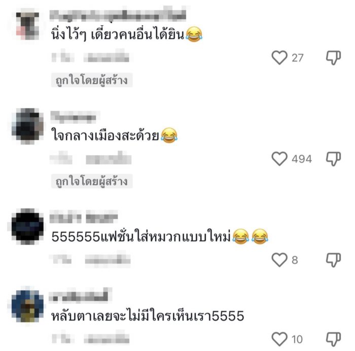 นิ่งไว้..เดี๋ยวคนอื่นสงสัย นิ่งไว้..เดี๋ยวคนอื่นสงสัย