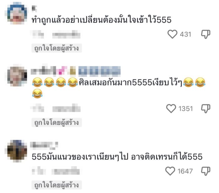 นิ่งไว้..เดี๋ยวคนอื่นสงสัย นิ่งไว้..เดี๋ยวคนอื่นสงสัย