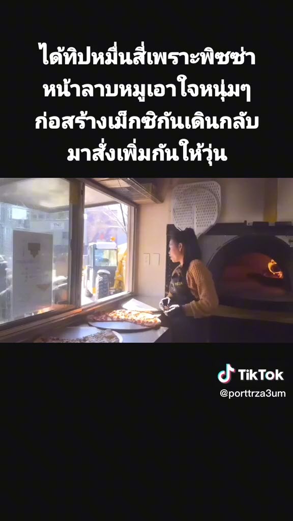 พิซซ่าหน้าลาบหมู พิซซ่าหน้าลาบหมู