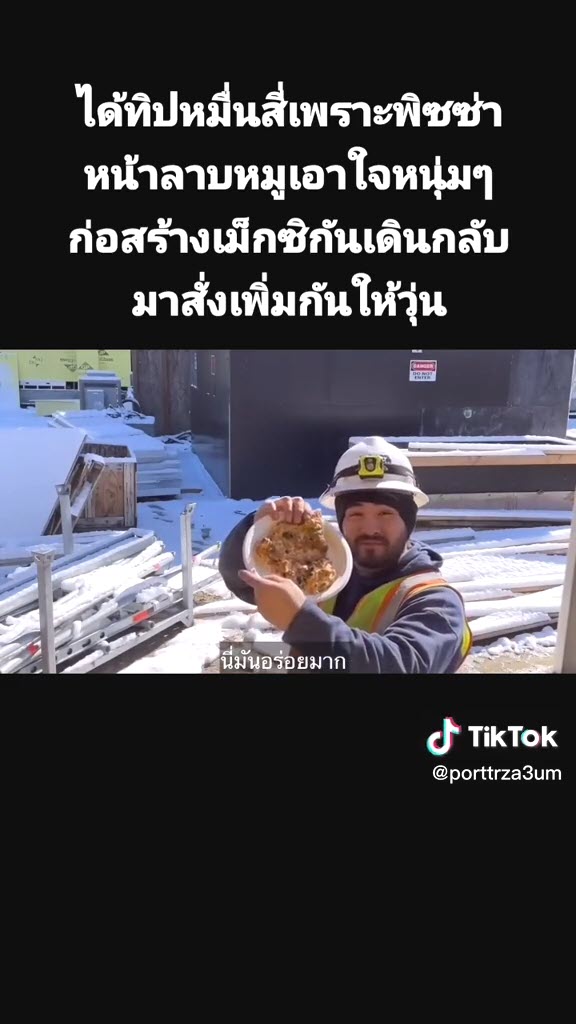 พิซซ่าหน้าลาบหมู พิซซ่าหน้าลาบหมู