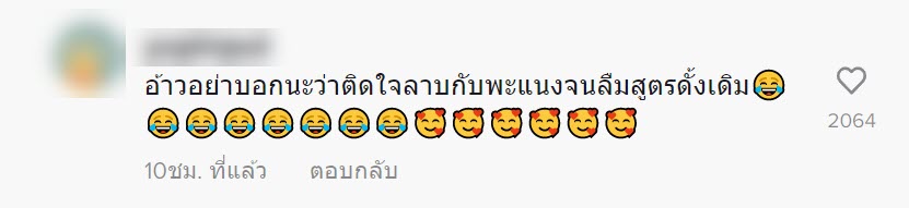 พิซซ่าหน้าลาบหมู พิซซ่าหน้าลาบหมู