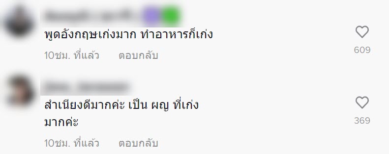 พิซซ่าหน้าลาบหมู พิซซ่าหน้าลาบหมู