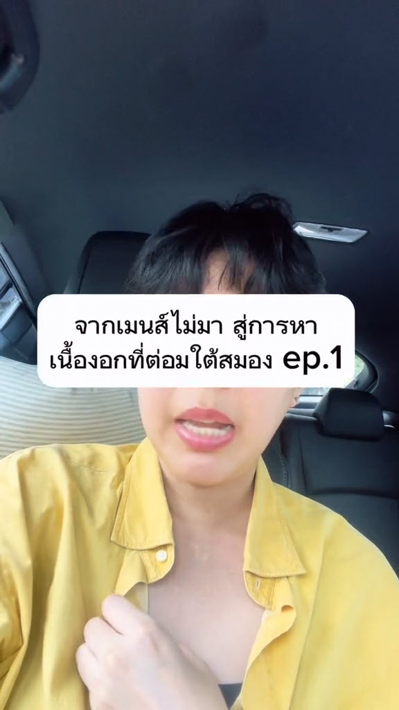 เนื้องอก เนื้องอก