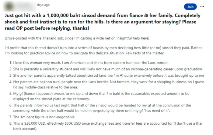 สินสอด สินสอด