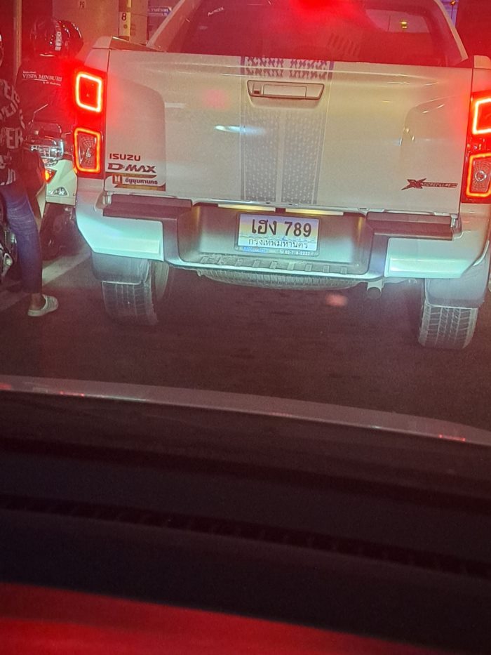 ทะเบียนรถ ทะเบียนรถ